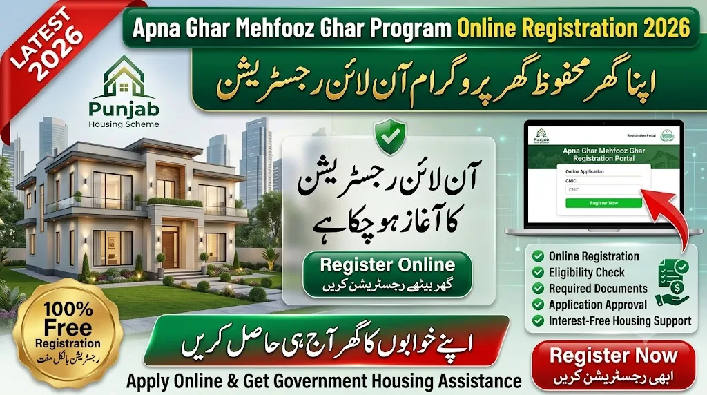 Apna Ghar Mehfooz Ghar Program Online Registration 2026